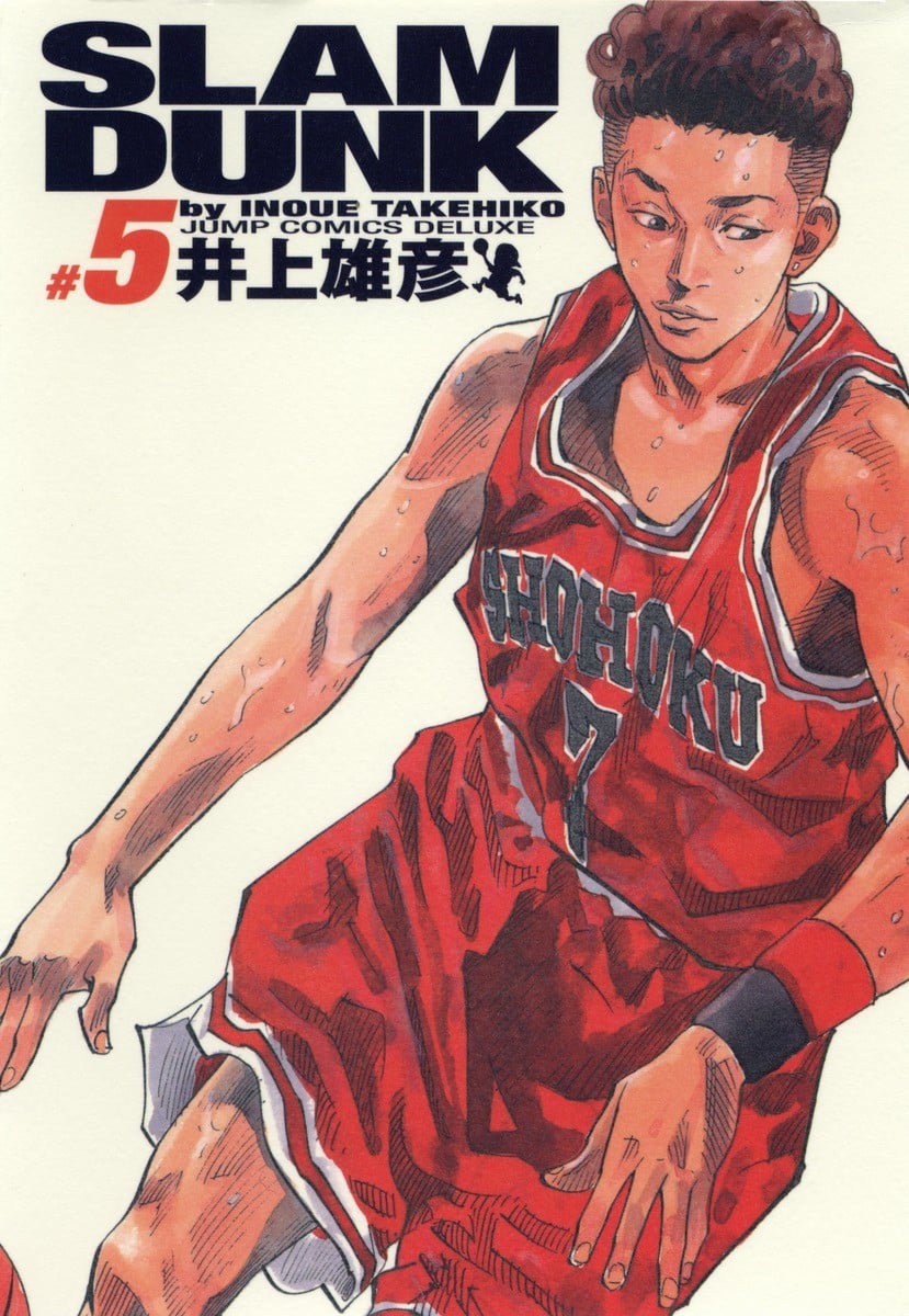 SLAM DUNK 完全版 (05) 封面