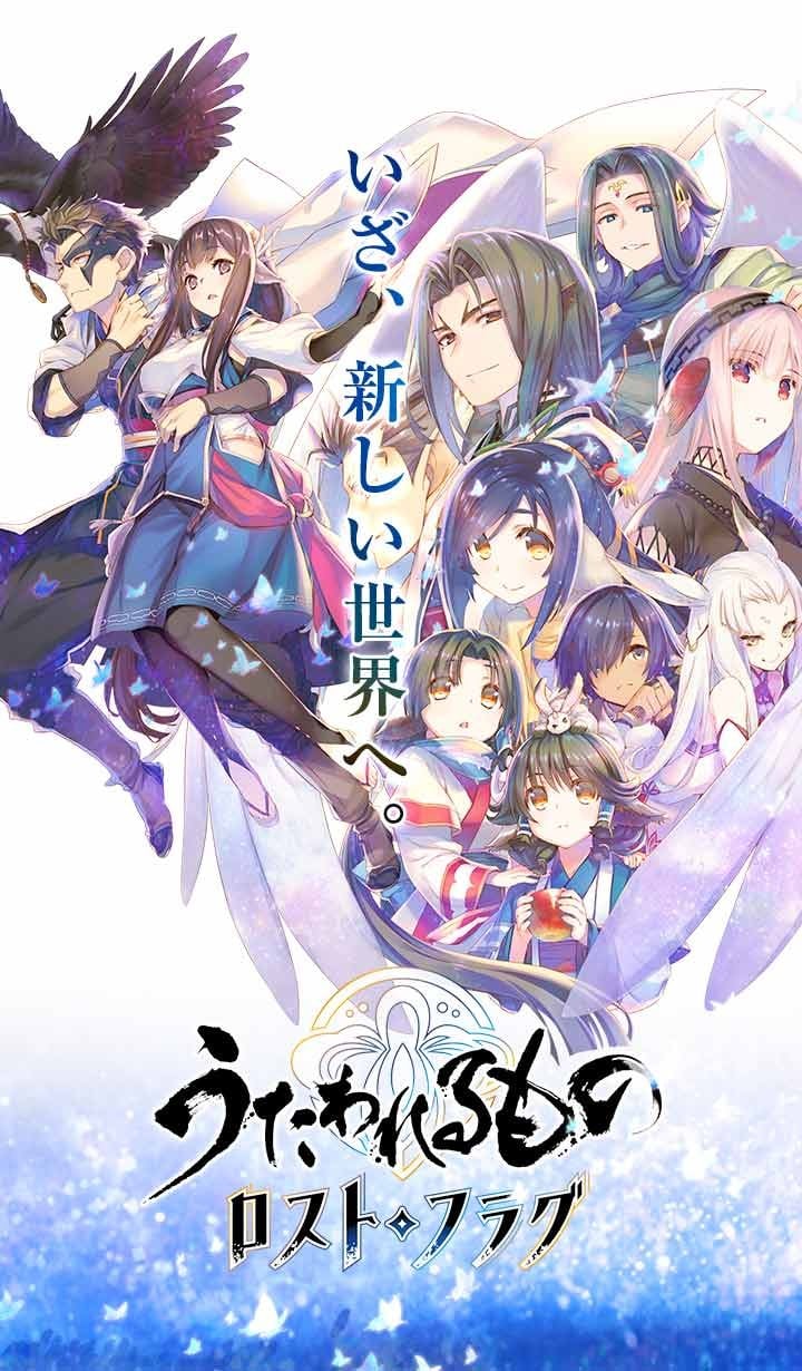传颂之物 Lost Flag 封面