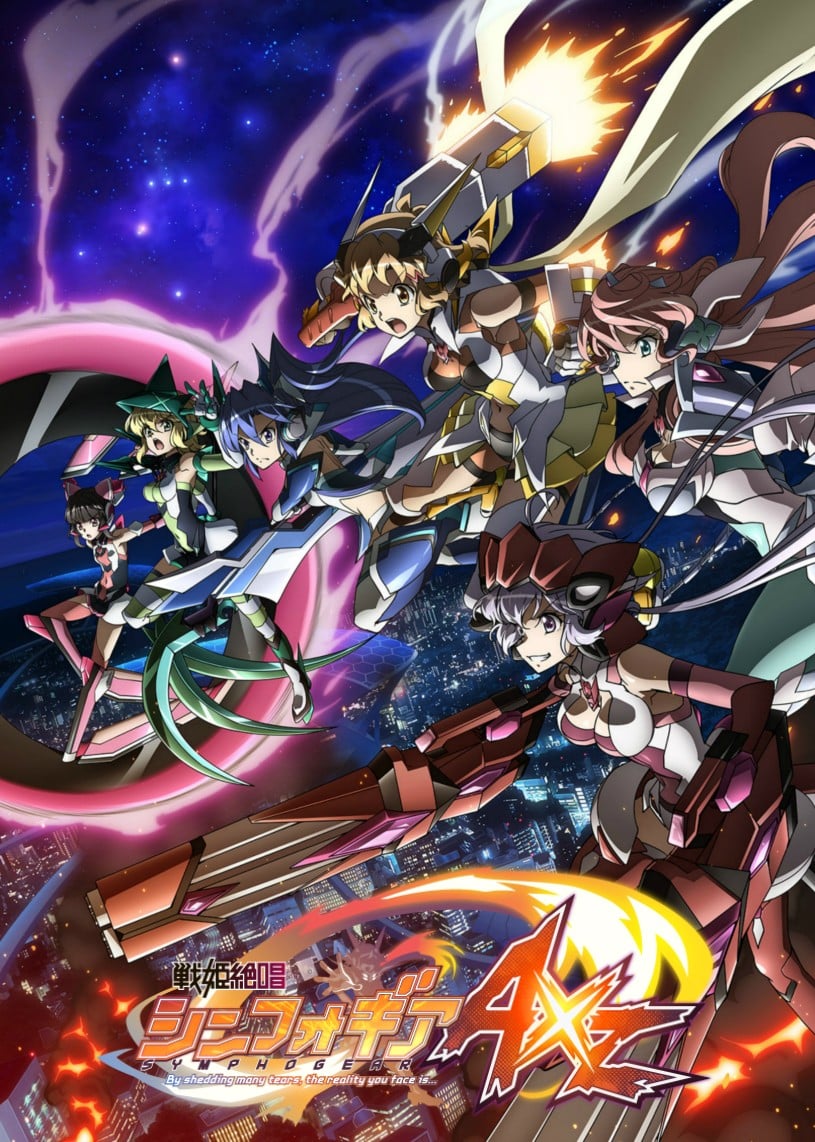 战姬绝唱SYMPHOGEAR AXZ 封面