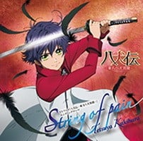 String of pain 封面
