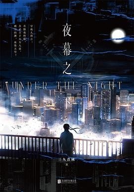 我在精神病院学斩神 封面