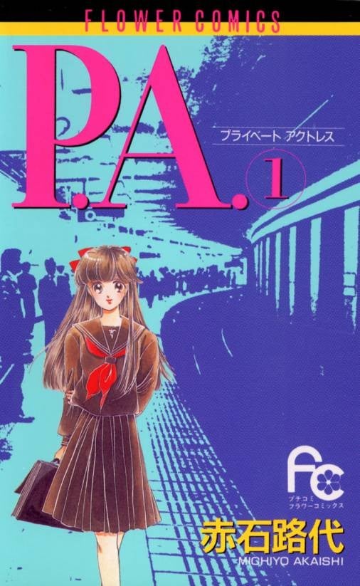 替身天使 封面