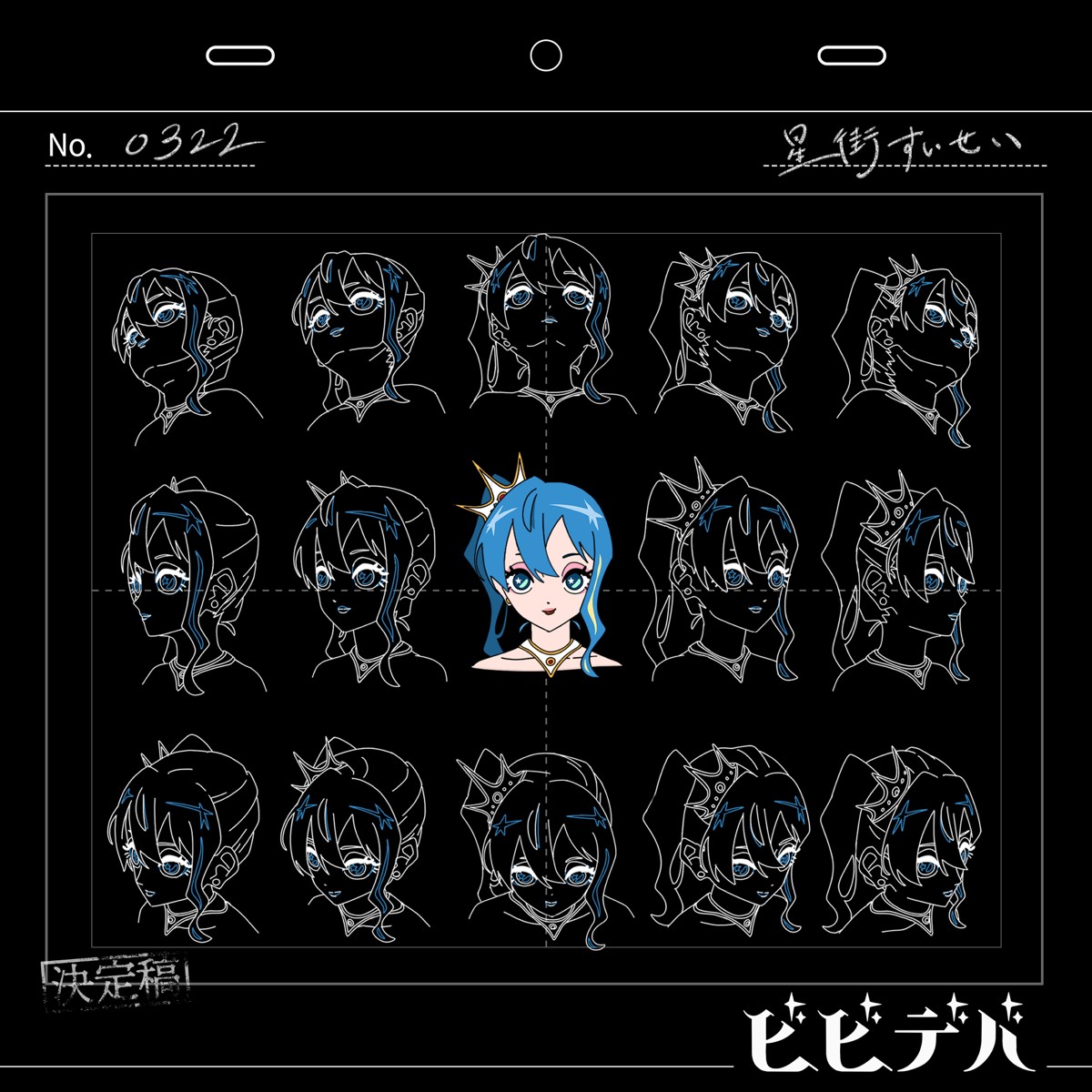 ビビデバ 封面