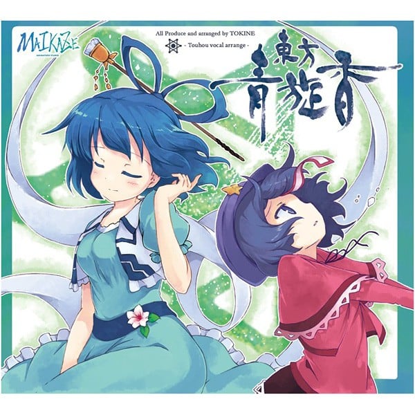 東方青旋香 封面