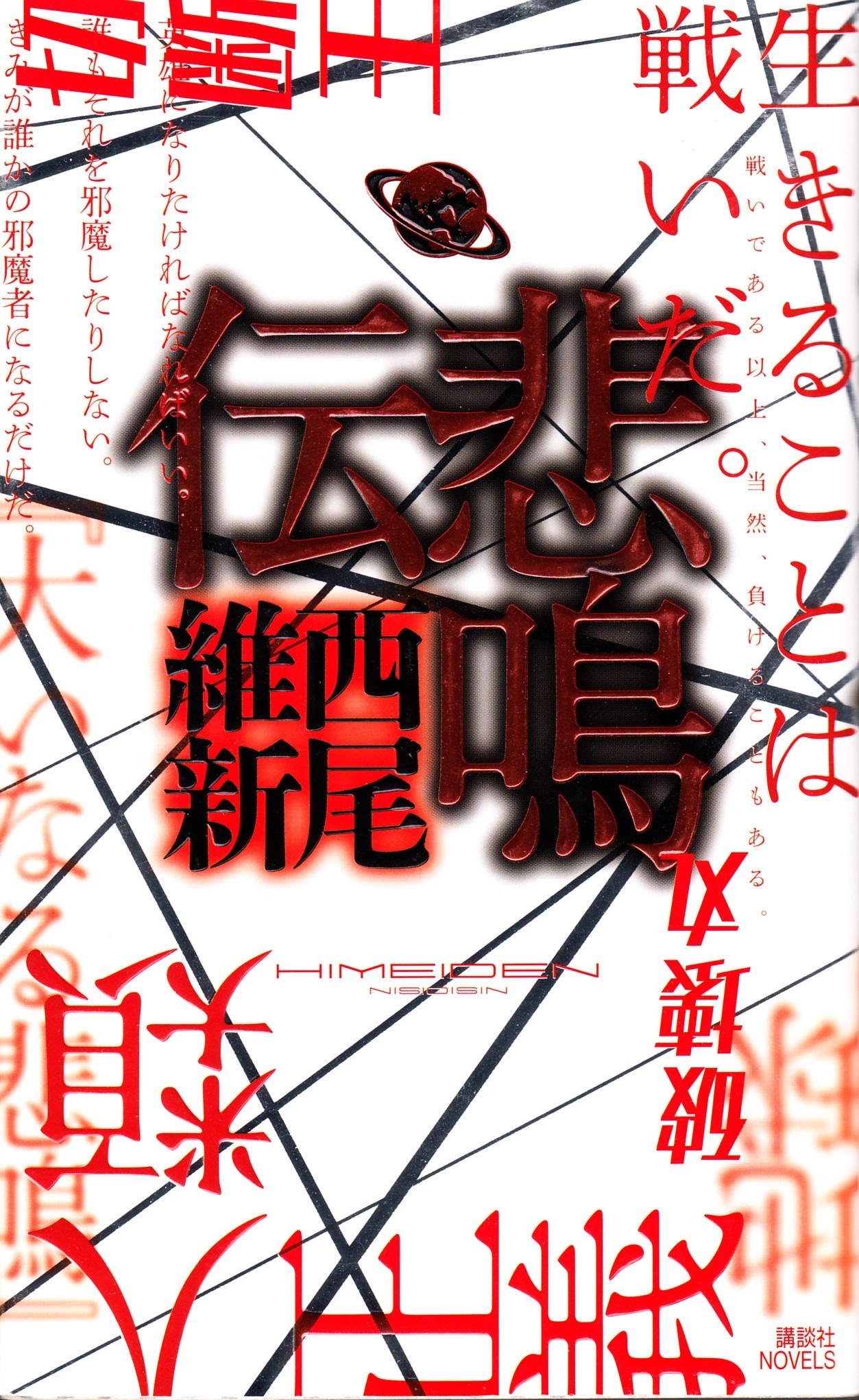 传说系列 封面