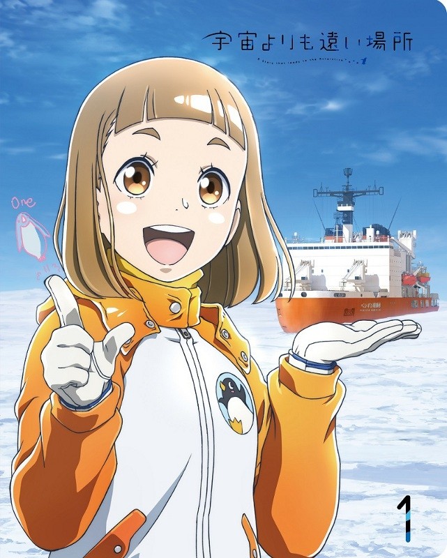 宇宙よりも遠い場所 スペシャルソングCD 封面