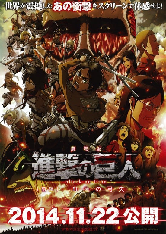 剧场版 进击的巨人 前篇~红莲的弓矢~ 封面