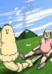 屁吾郎 封面