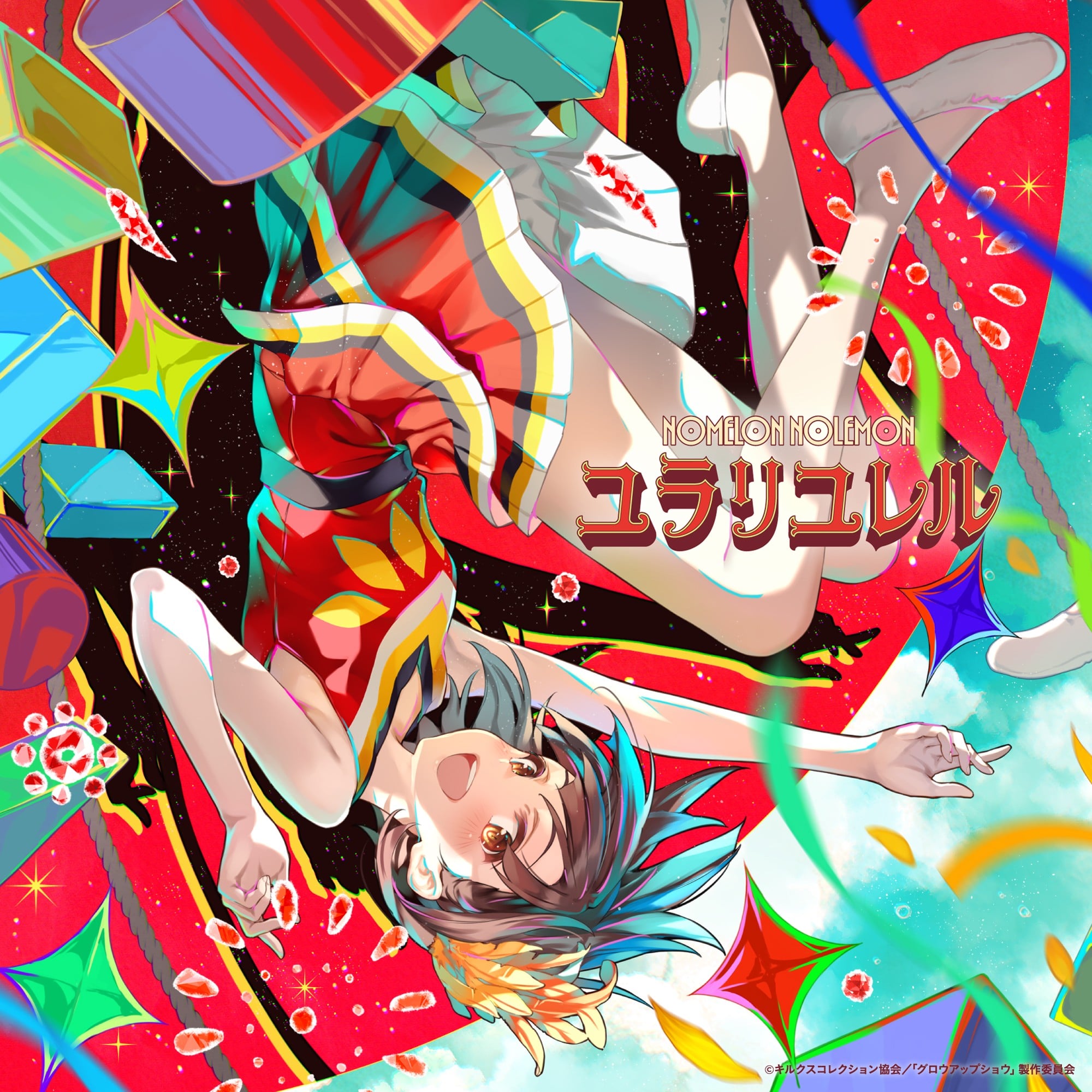 ユラリユレル 封面