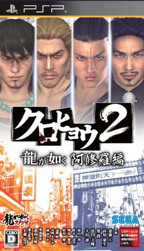 黑豹 2 如龙 阿修罗篇 封面