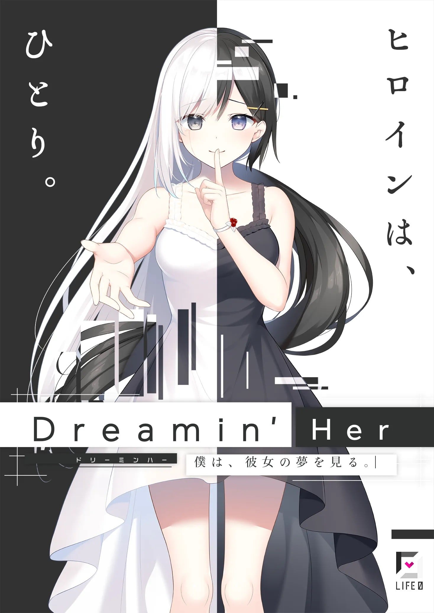 Dreamin' Her -我梦见了她。- 封面