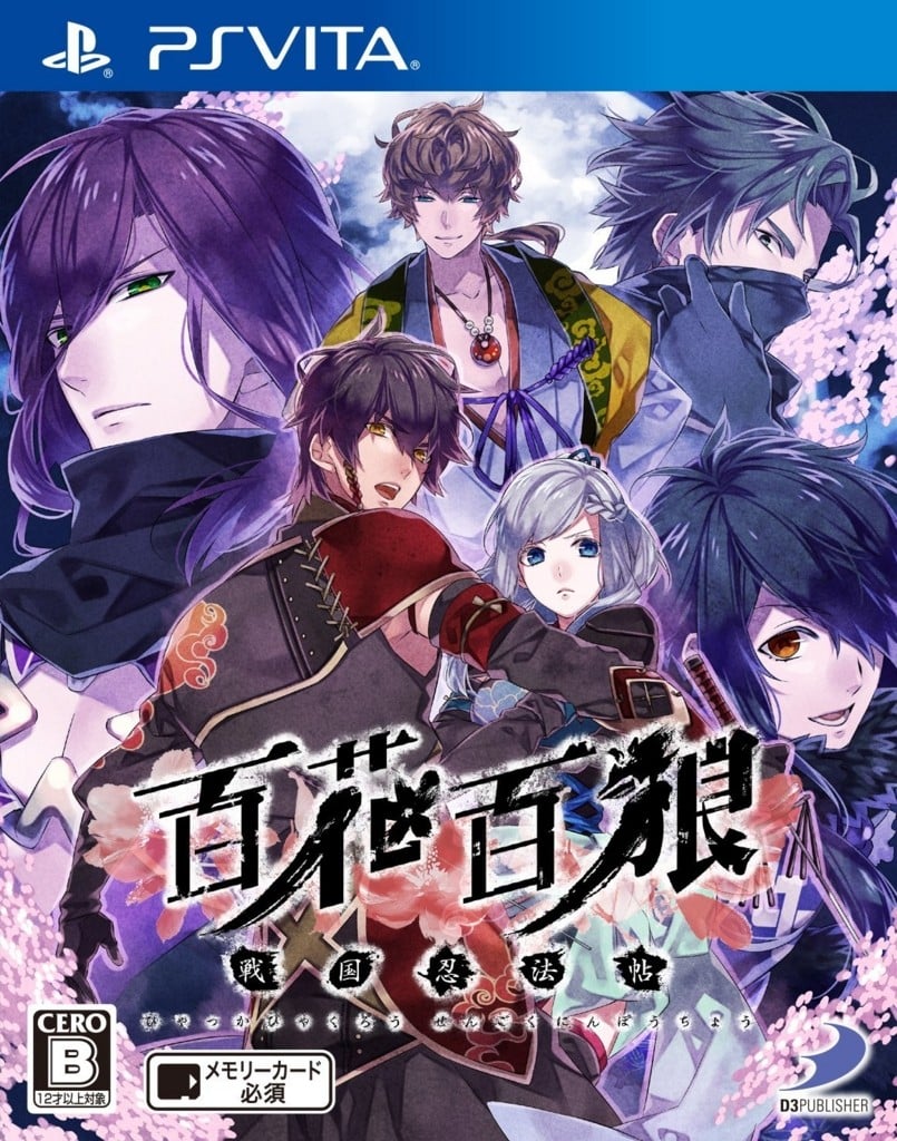 百花百狼~战国忍法帖~ 封面