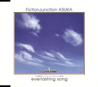 everlasting song 封面