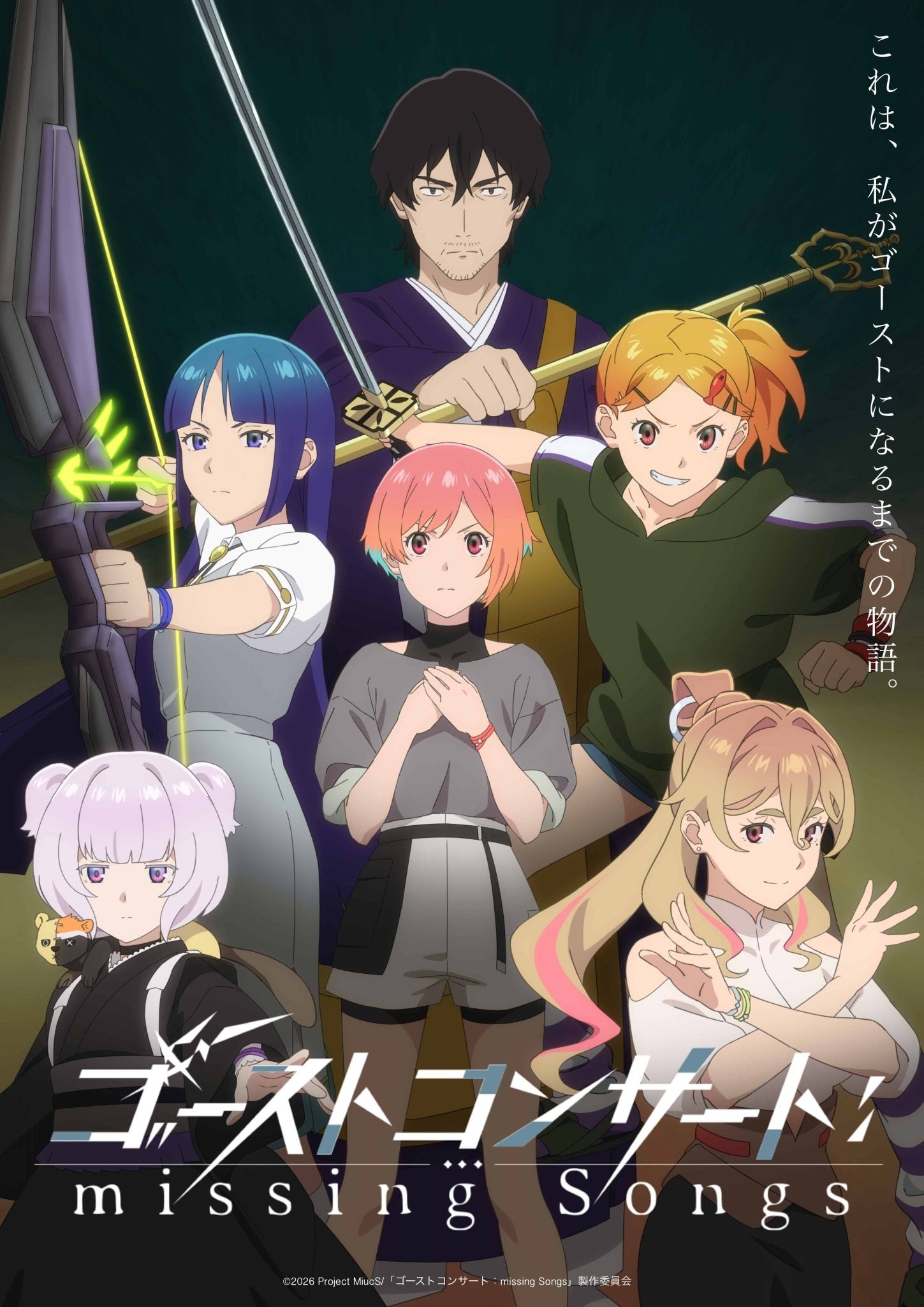 幽灵音乐会 封面