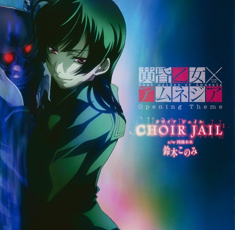 CHOIR JAIL 封面