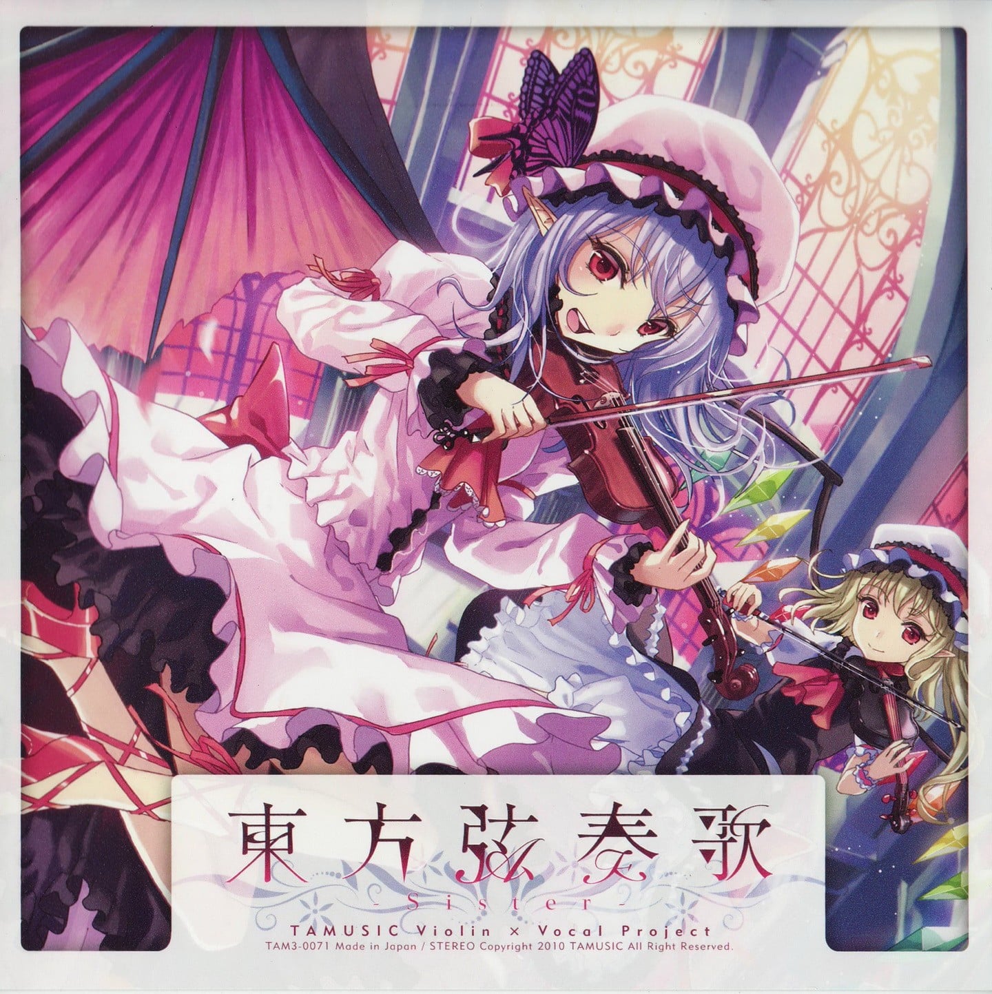 东方弦奏歌 -Sister- 封面