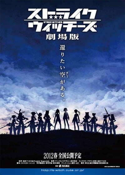强袭魔女 剧场版 封面