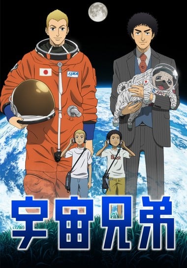 宇宙兄弟 封面