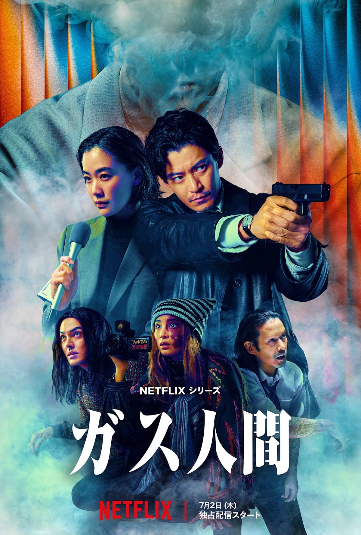 气体人第一号 封面