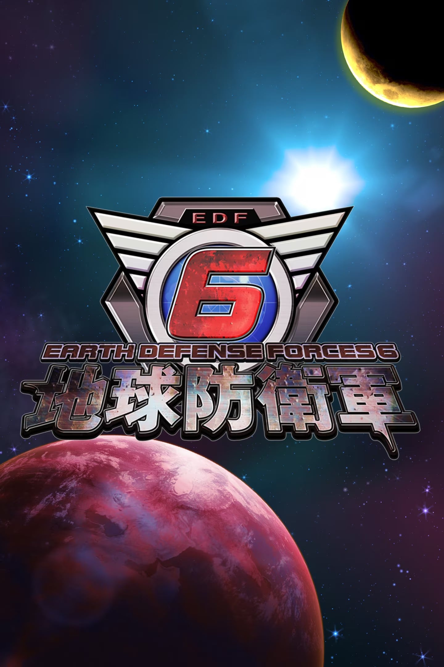 地球防卫军6 封面