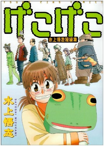男友变青蛙 封面