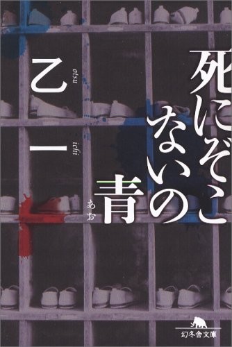 濒死之绿 封面