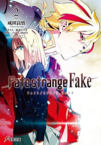 Fate/strange Fake (2) 封面