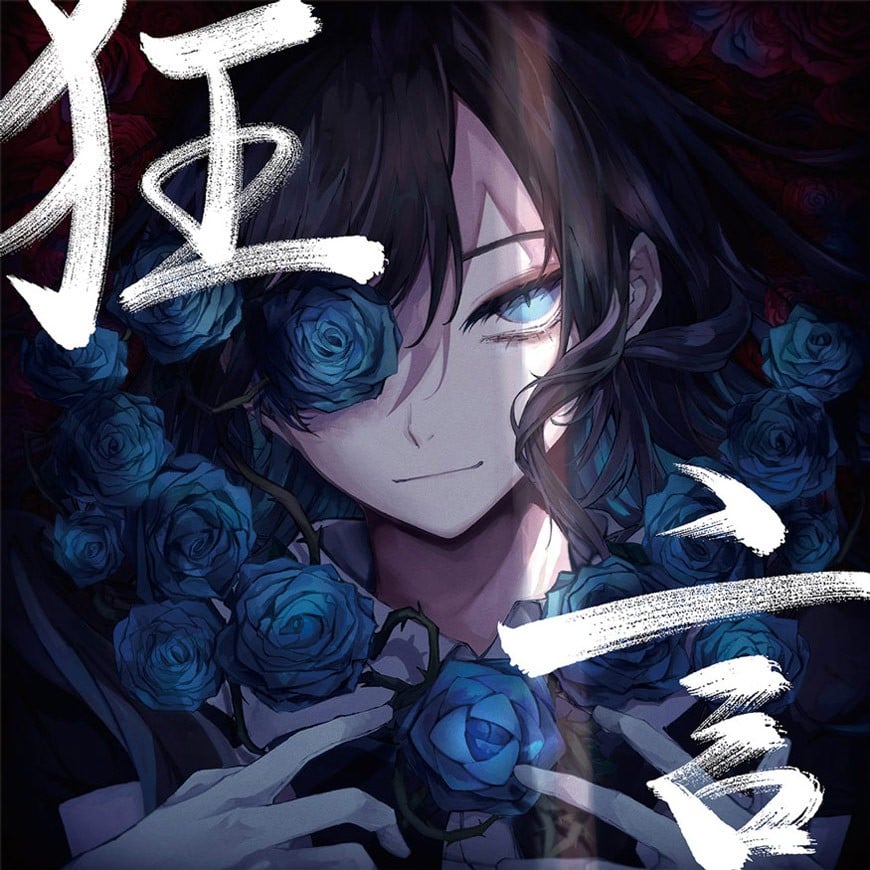 狂言 封面