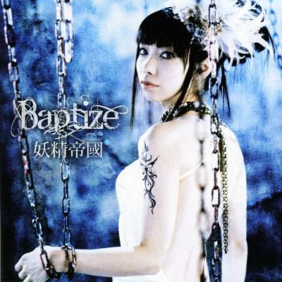 Baptize 封面