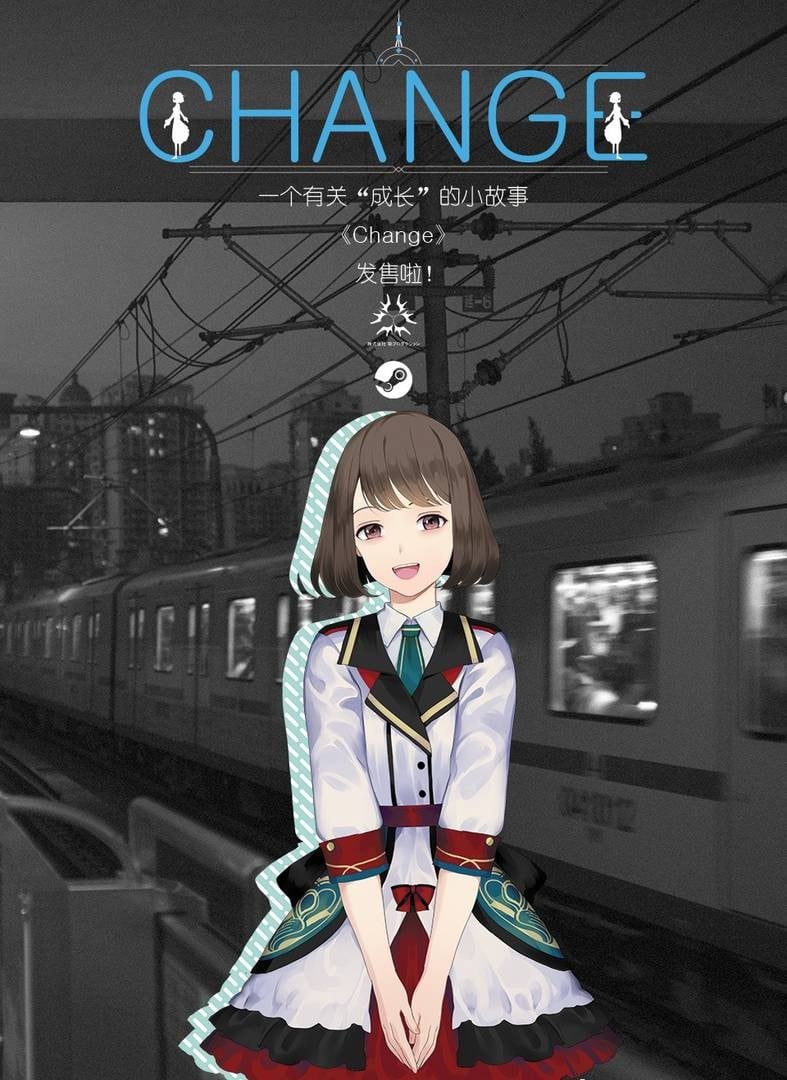 改变 封面