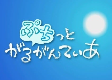 迷你加尔刚蒂亚 封面