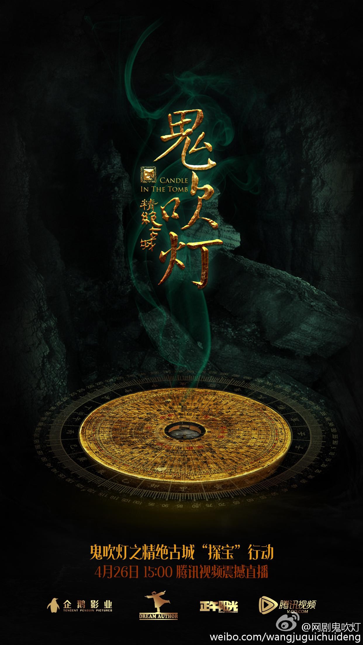 鬼吹灯之精绝古城 封面
