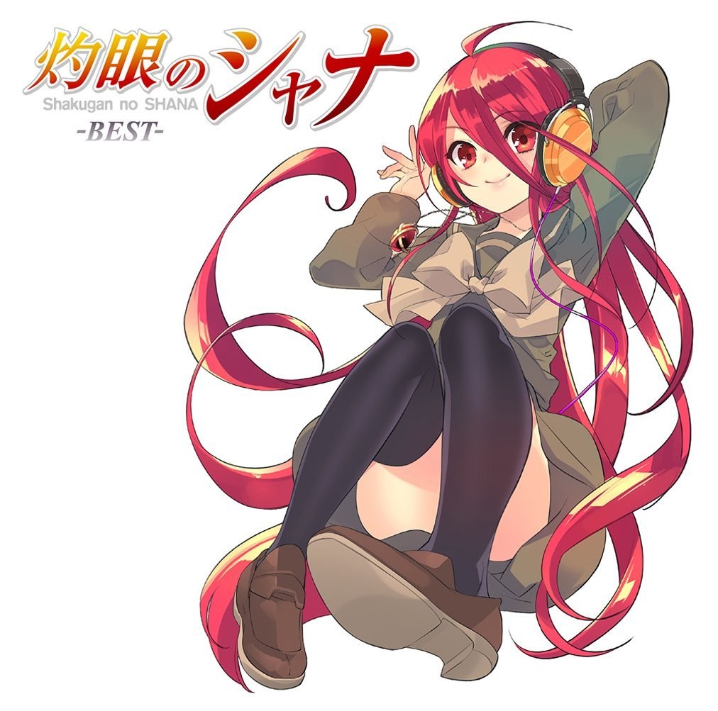 灼眼のシャナ-BEST- 封面