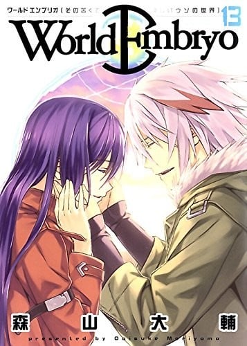 World Embryo 救世之茧 封面