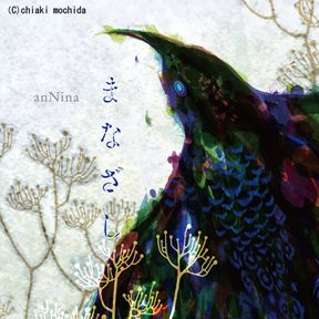 まなざし 封面