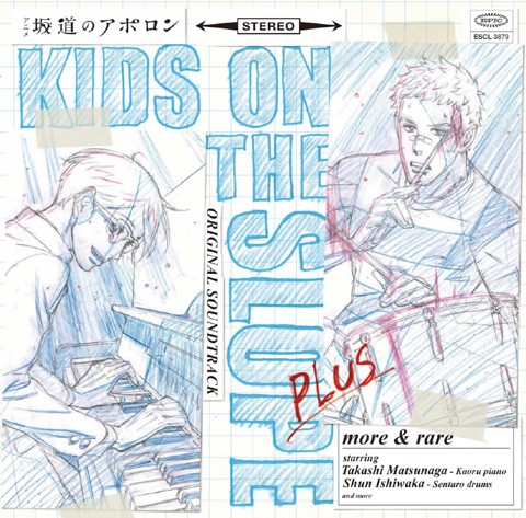坂道上的阿波罗 OST PLUS more & rare 封面