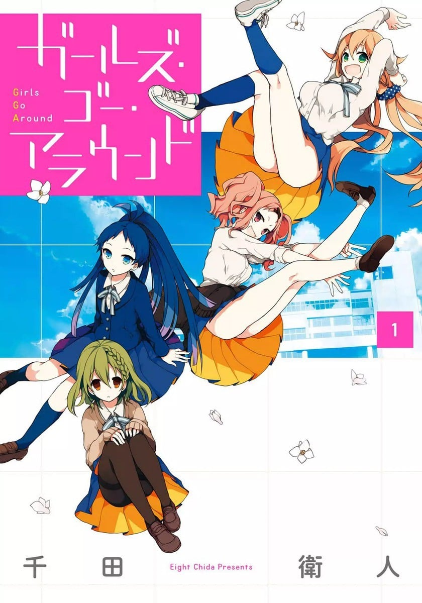 少女巡回 封面