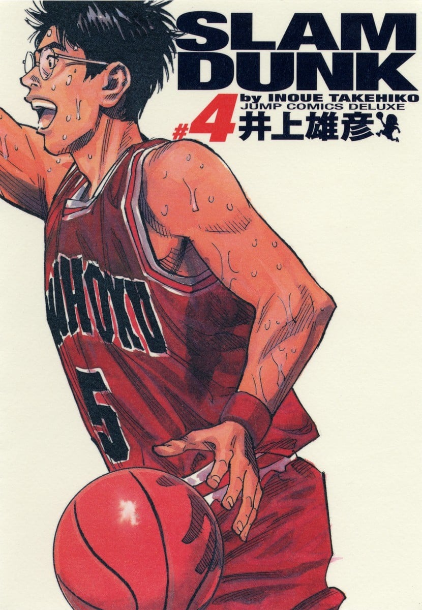 SLAM DUNK 完全版 (04) 封面