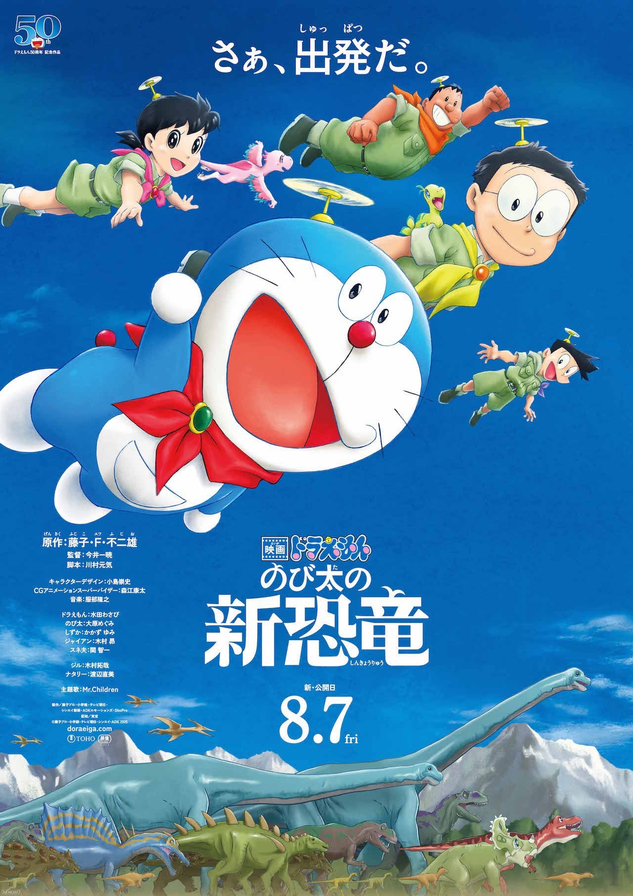 哆啦A梦:大雄的新恐龙 封面