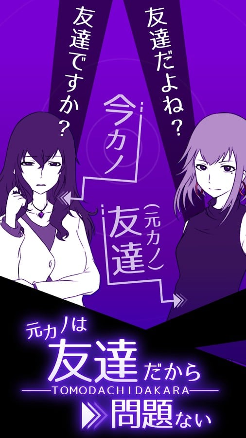 前女友是朋友所以没问题 封面