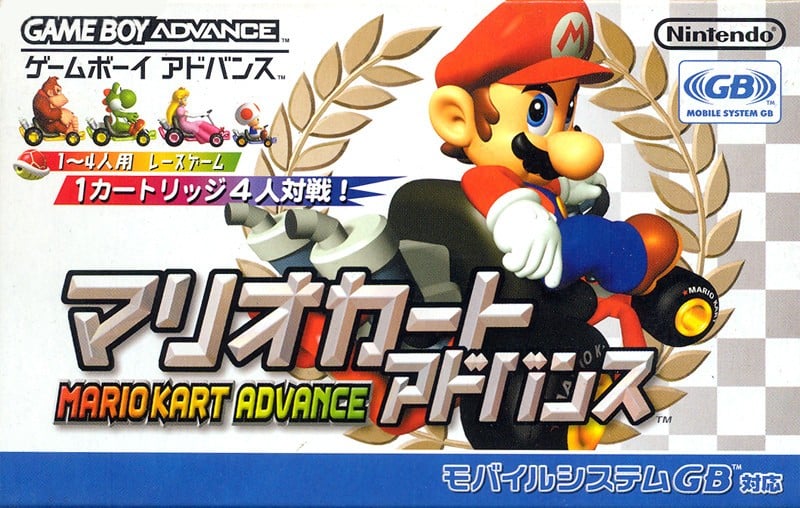 马里奥赛车Advance 封面