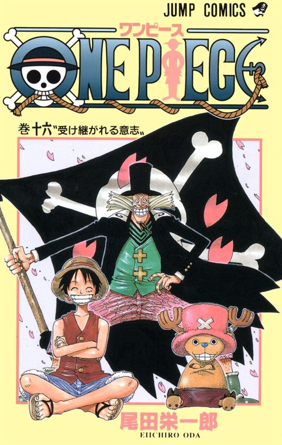 ONE PIECE (16) 封面