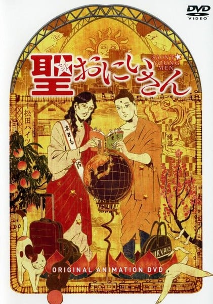 圣哥传 OAD 封面