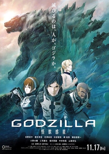 哥斯拉 怪兽行星 封面