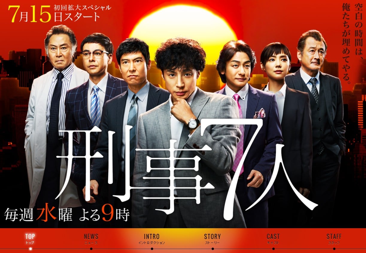 刑警7人 封面