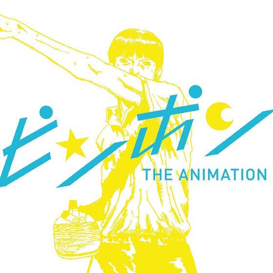 PING PONG SOUNDTRACK Standard Edition 封面