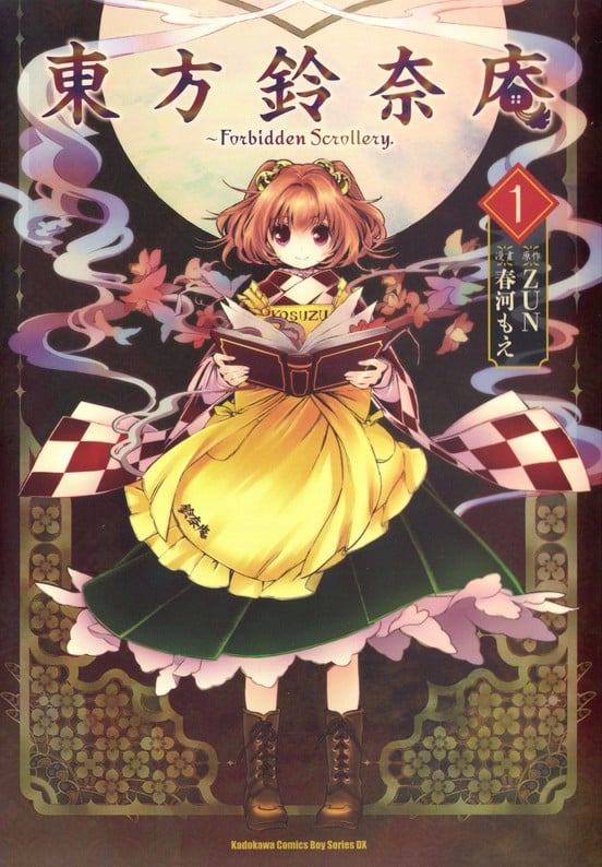 东方铃奈庵 ～ Forbidden Scrollery. 封面
