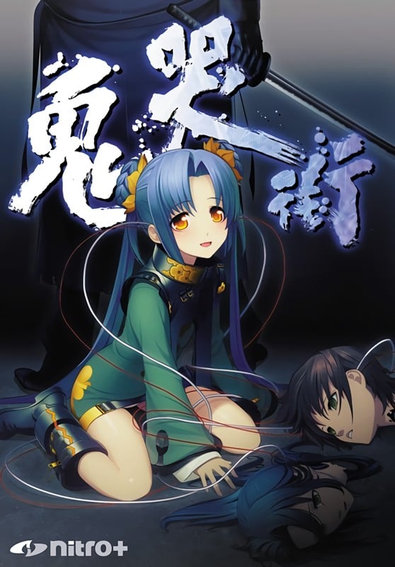 鬼哭街 泪尽铃音响 封面