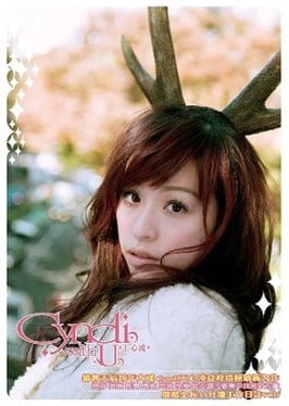 Cyndi With U 封面