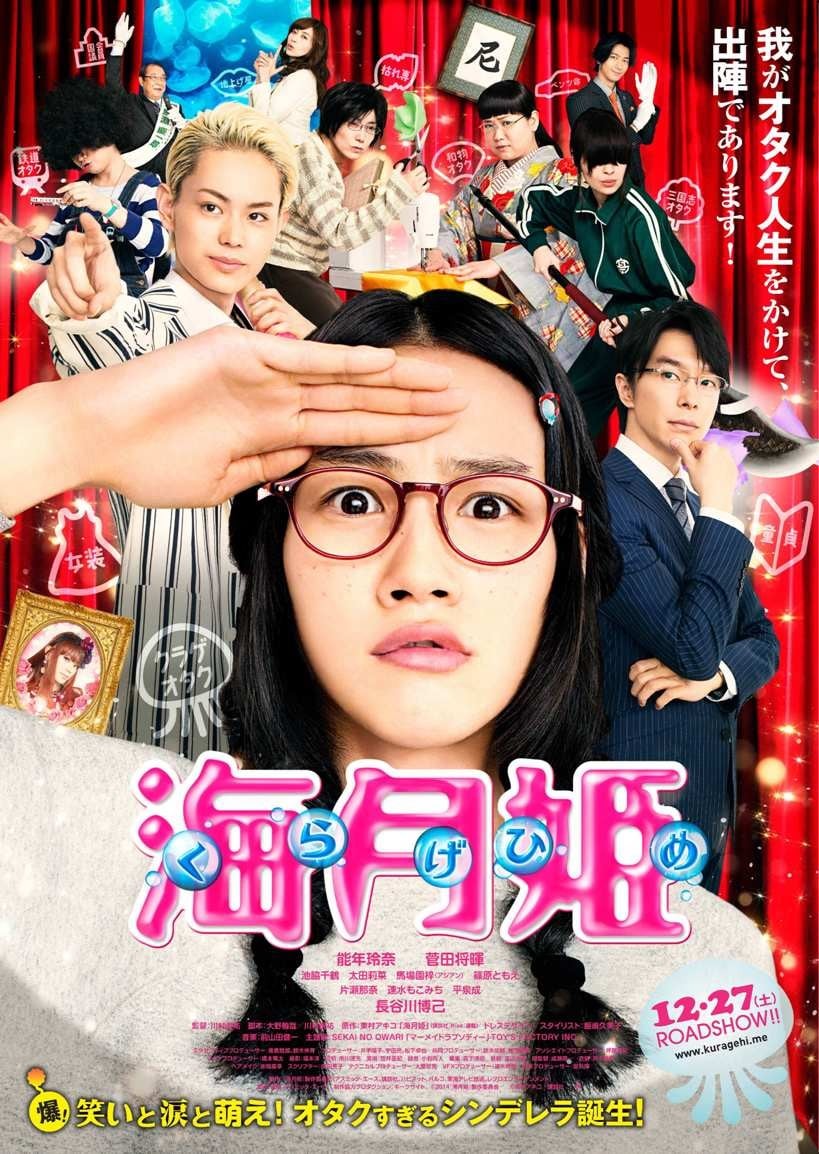 海月姬 封面